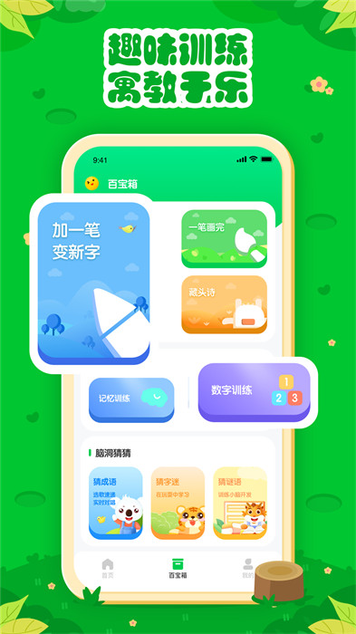 七彩课堂教案课件免费最新官方版 七彩课堂教案课件免费最新官方版