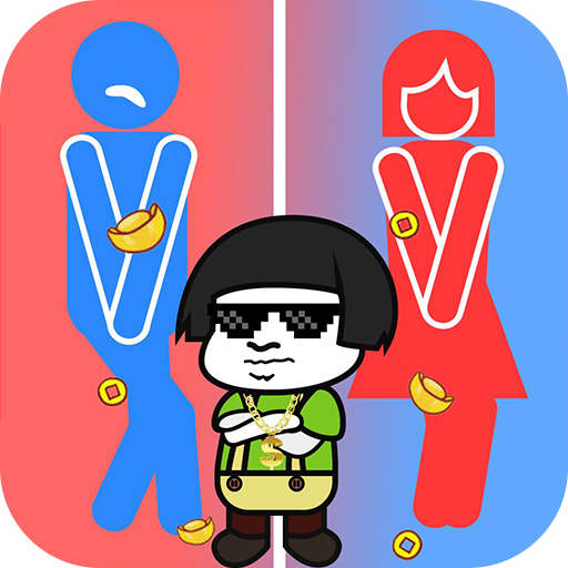 厕所大亨 1.2.2