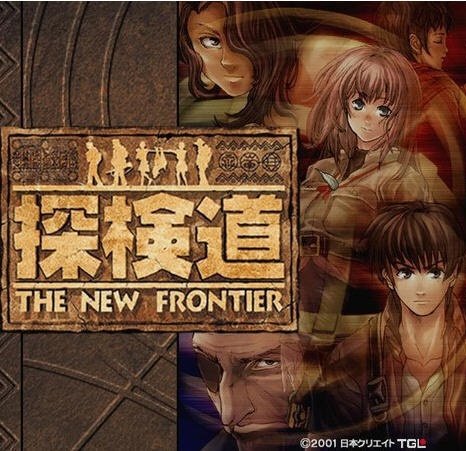 探险道修改器 v1.0