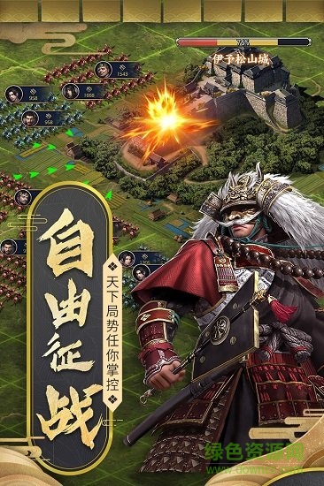 霸王之业-战国野望