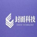 封面科技AI绘画数字藏品 v1.0