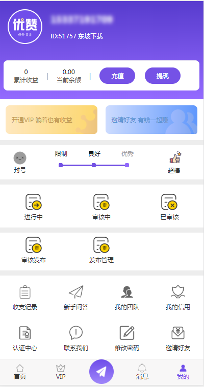 关注点赞兼职一单一结