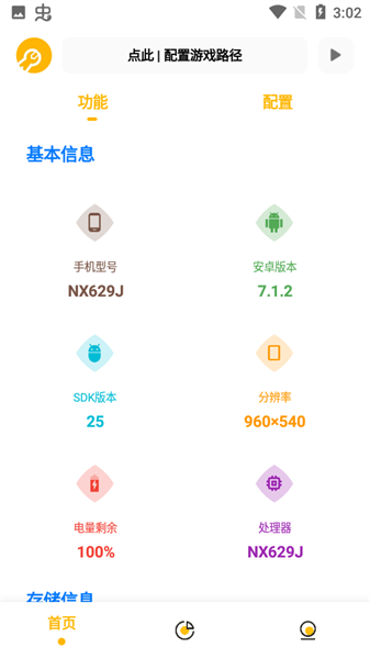 Gm工具箱 Gm工具箱