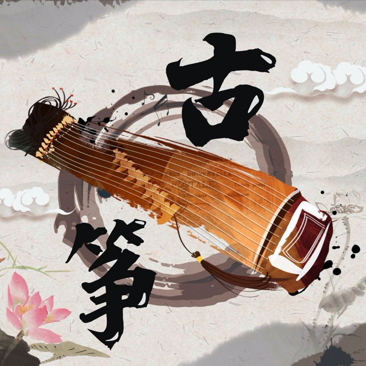 古筝陪练 v1.0.0