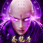 地藏伏魔录 1.4.6