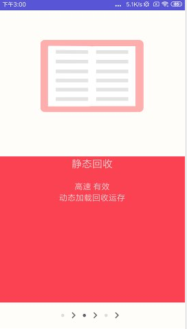 吃掉内存2Pro