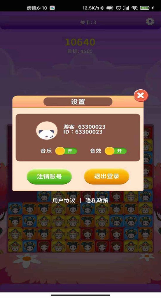 消消三国得宝 消消三国得宝