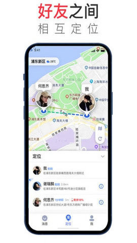 分身定位免费版