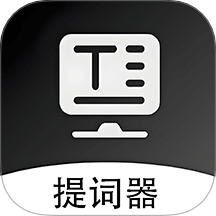 悬浮提词器 2.1.9
