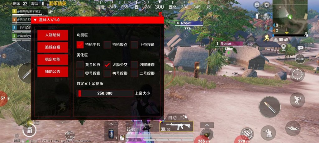 星球人