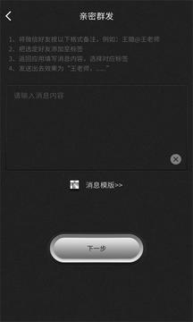 群发器