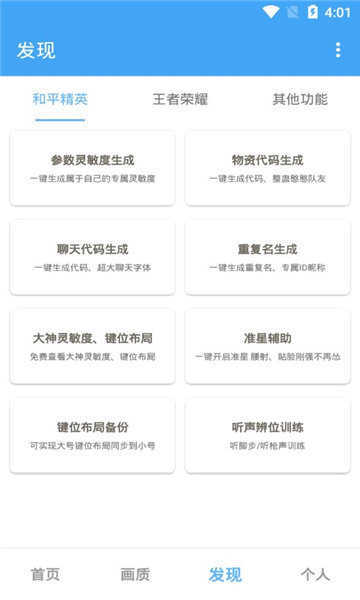 超广角工具箱