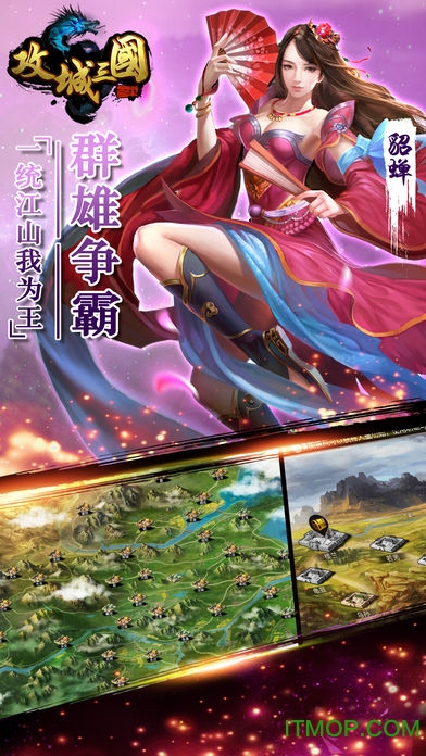攻城三国 攻城三国