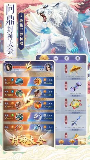 神兽养成记 神兽养成记