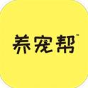 养宠帮 v3.3.14