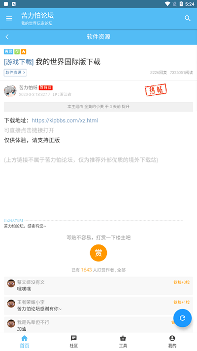 苦力怕论坛官网基岩版app 苦力怕论坛官网基岩版app
