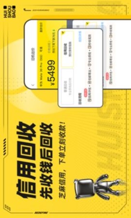 回收宝