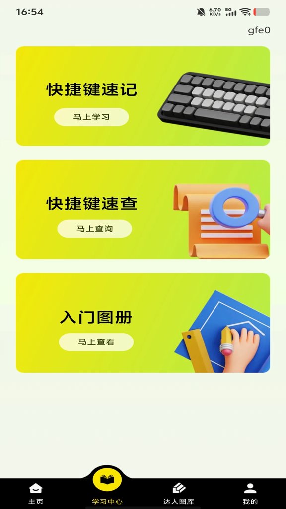 CAD专业看图Pro