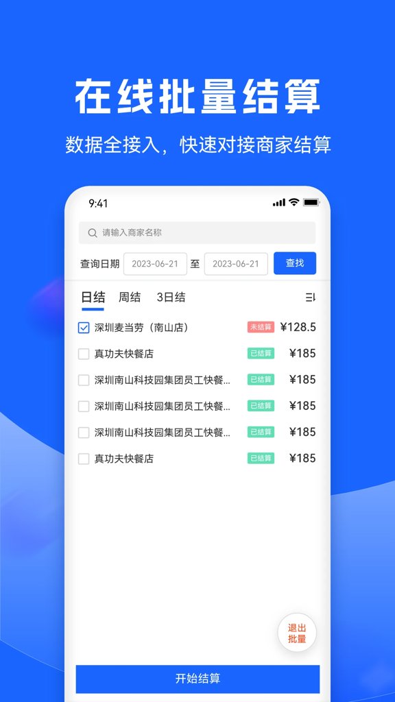 创益通