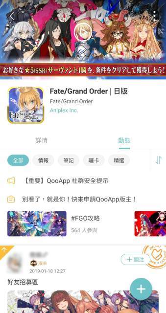 Qooapp