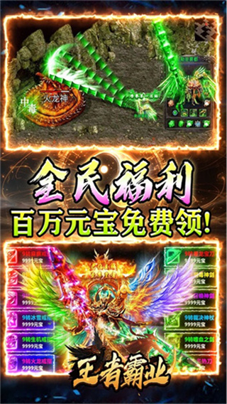 王者霸业