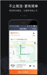 滴滴车主最新司机版