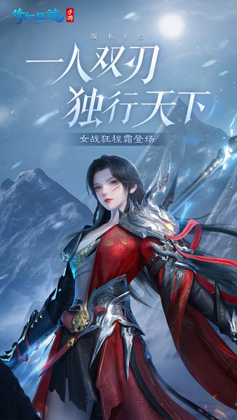 倩女幽魂