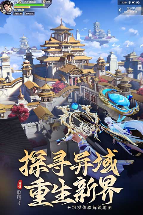 青云传 青云传
