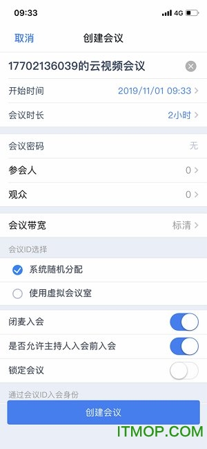 天翼云会议 天翼云会议