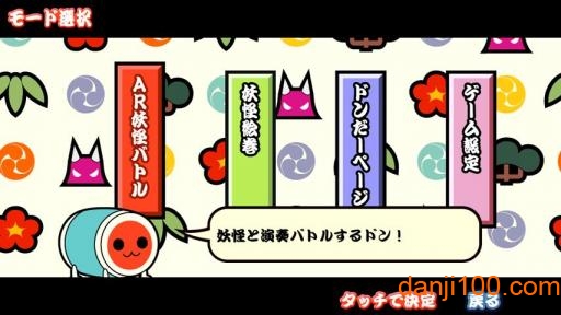 太鼓の達人+ 太鼓の達人+