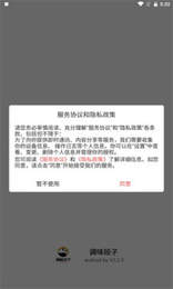 调味段子