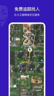 安寻gps寻人定位免费版