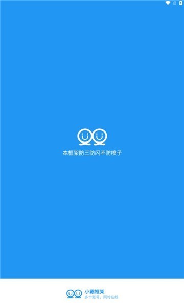 小霸框架10.0最新 小霸框架10.0最新
