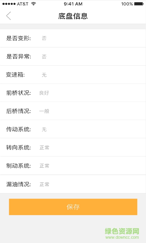 车大爷OA 车大爷OA