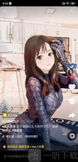 漫画脸