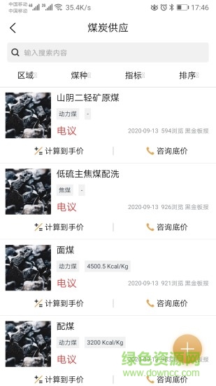 黑金板报 黑金板报