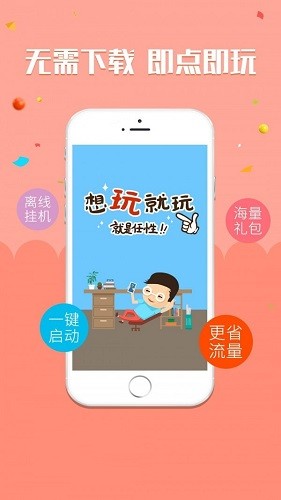 鲤鱼游戏
