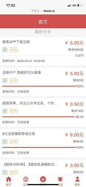 推客