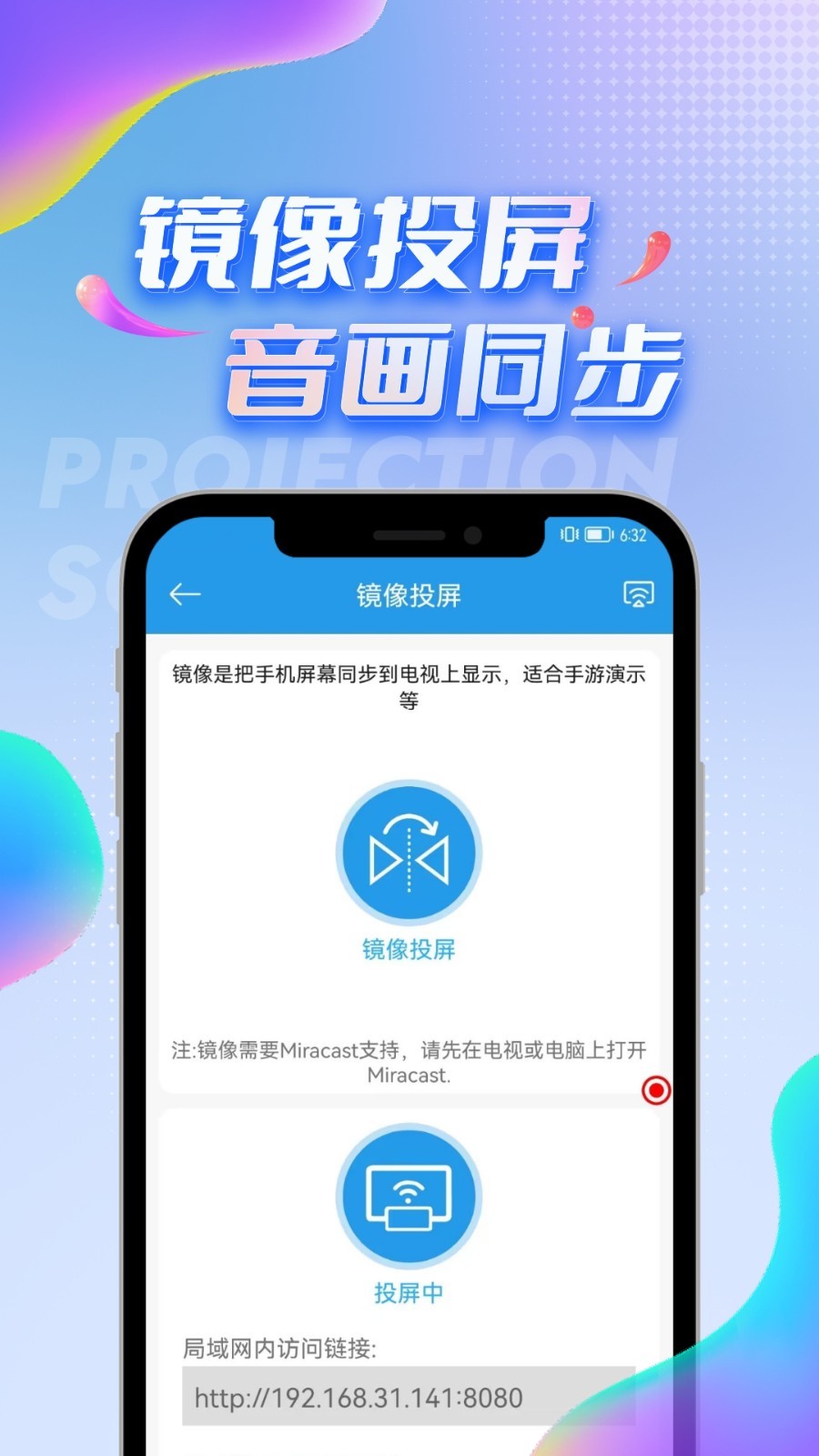 tv投屏助手