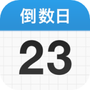 倒数日app(Days Matter) v1.18.1