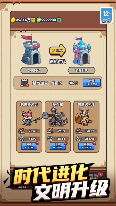 我的地下城战争 我的地下城战争