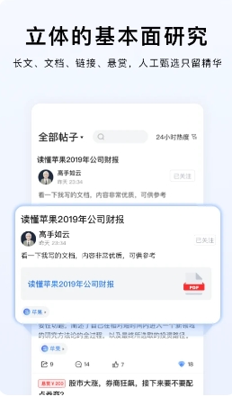 韭研公社 韭研公社