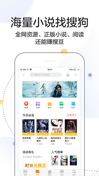 搜狗搜索 搜狗搜索