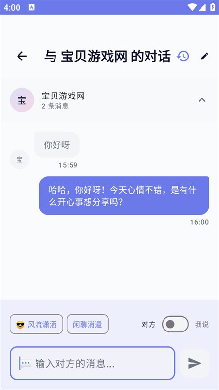 慧撩
