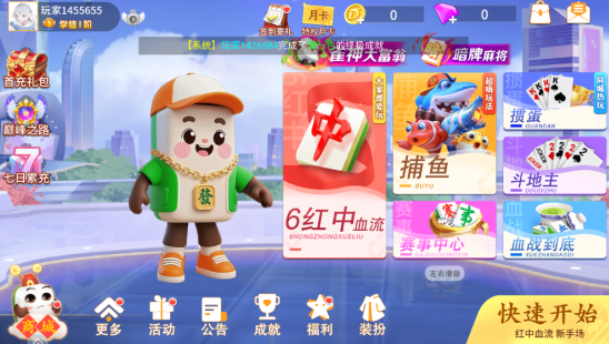 欢乐拼三张官方正版手游下载