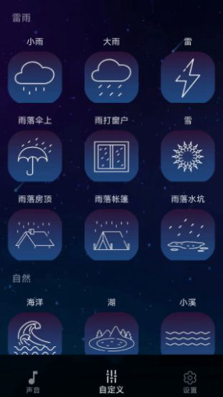 真享睡眠