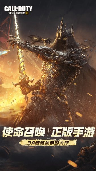使命召唤11打无人机任务电磁脉冲最新安卓版 使命召唤11打无人机任务电磁脉冲最新安卓版