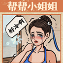 脑洞王者 1.2.1