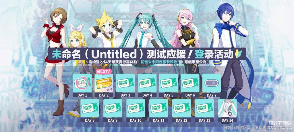 初音未来：缤纷舞台