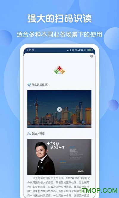 三维码全扫通 三维码全扫通